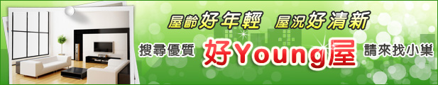 好Young屋