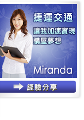 Miranda